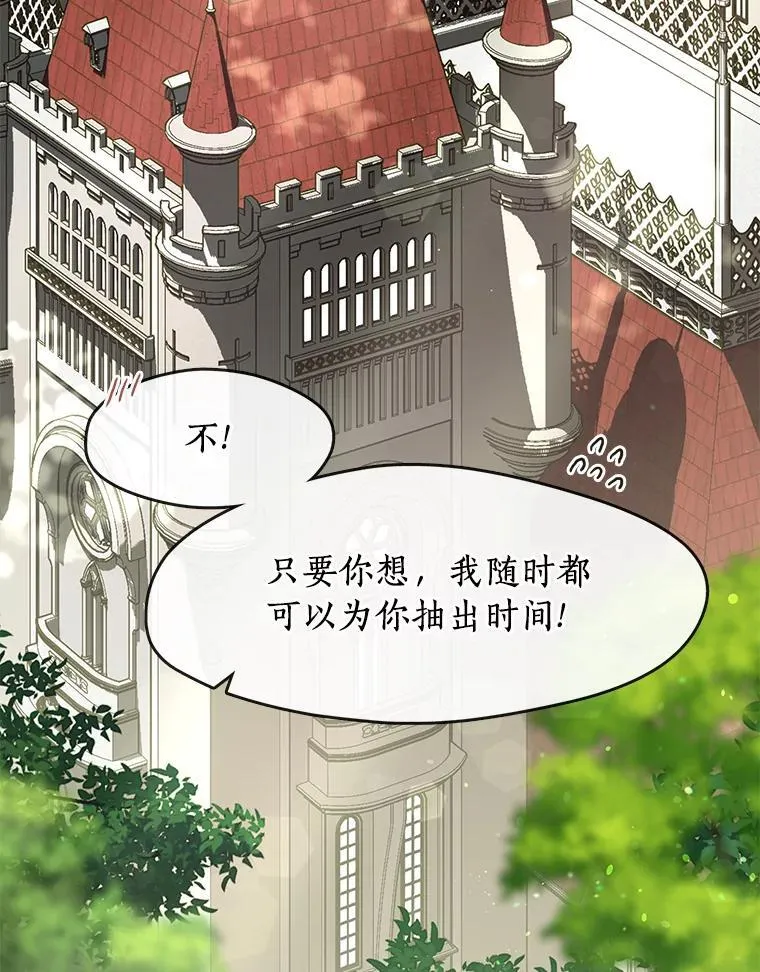 73.拒绝的理由 第43页