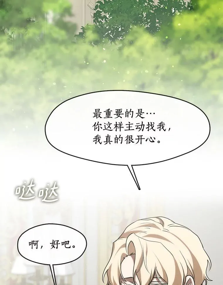 73.拒绝的理由 第44页
