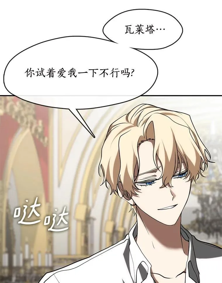 73.拒绝的理由 第46页