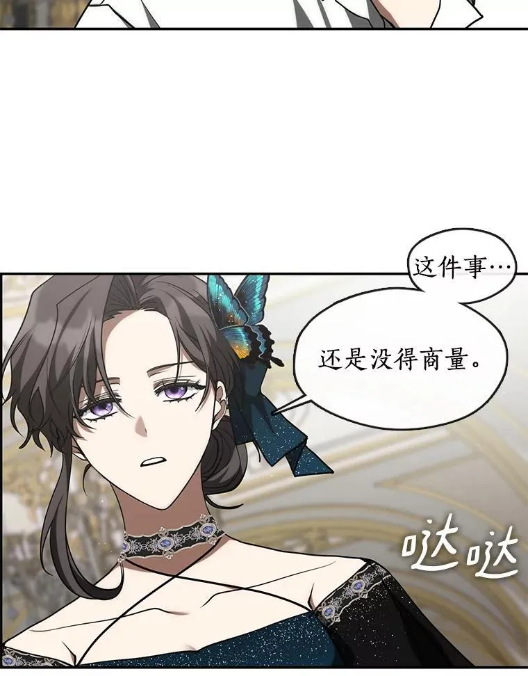 73.拒绝的理由 第47页