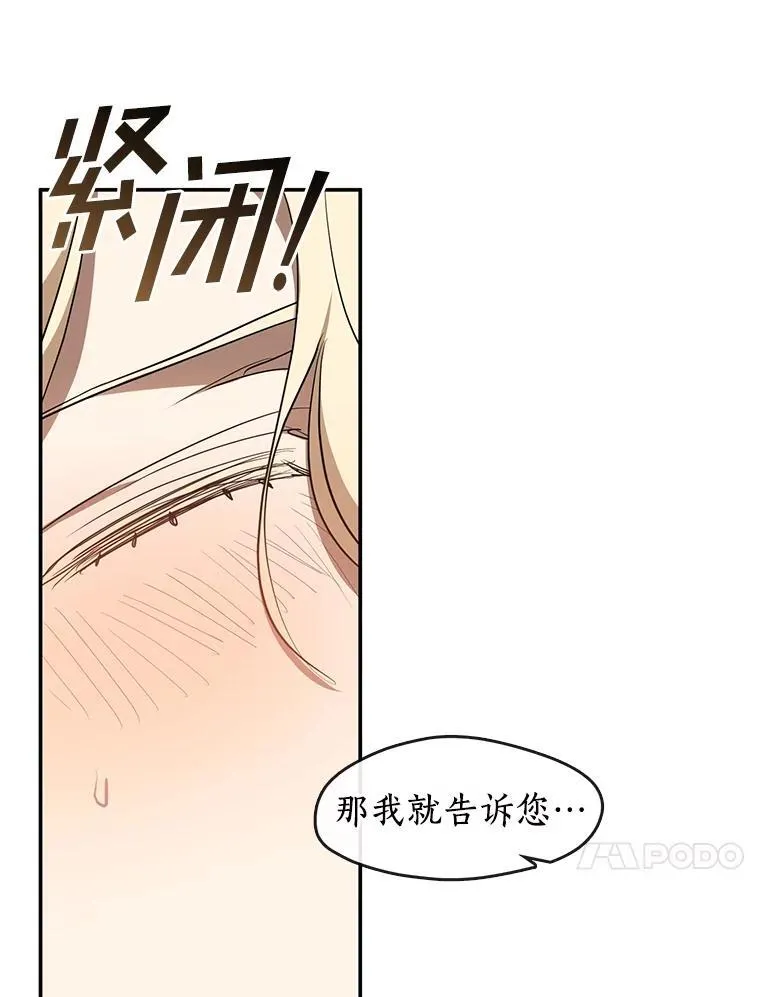 73.拒绝的理由 第55页