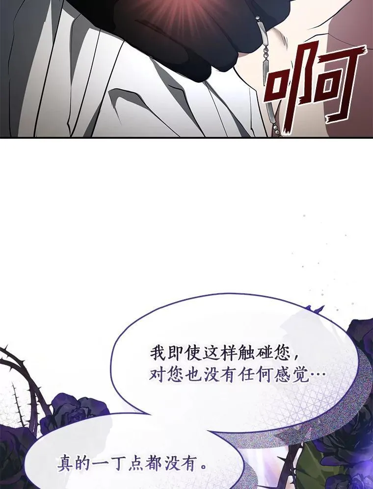 73.拒绝的理由 第58页