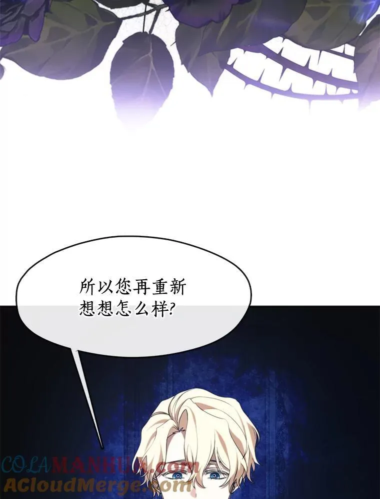 73.拒绝的理由 第61页