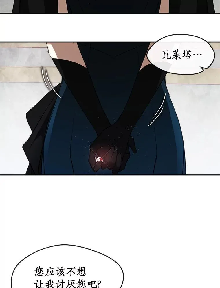 73.拒绝的理由 第63页