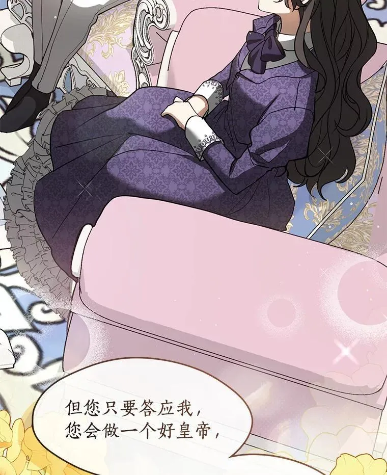 73.拒绝的理由 第68页