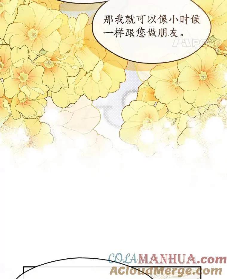 73.拒绝的理由 第69页