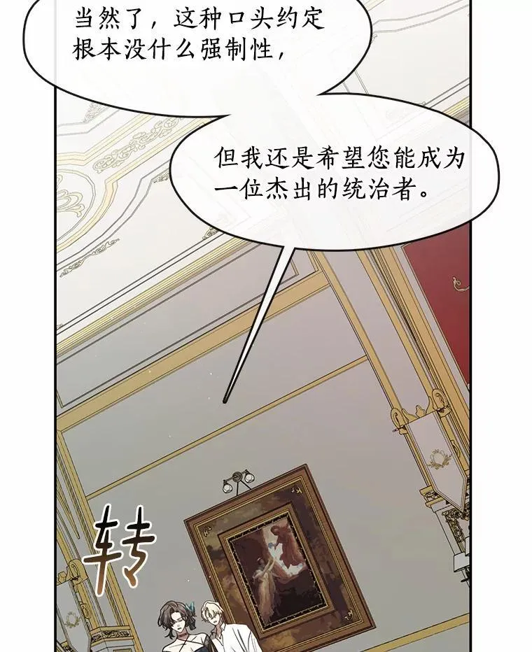 73.拒绝的理由 第70页