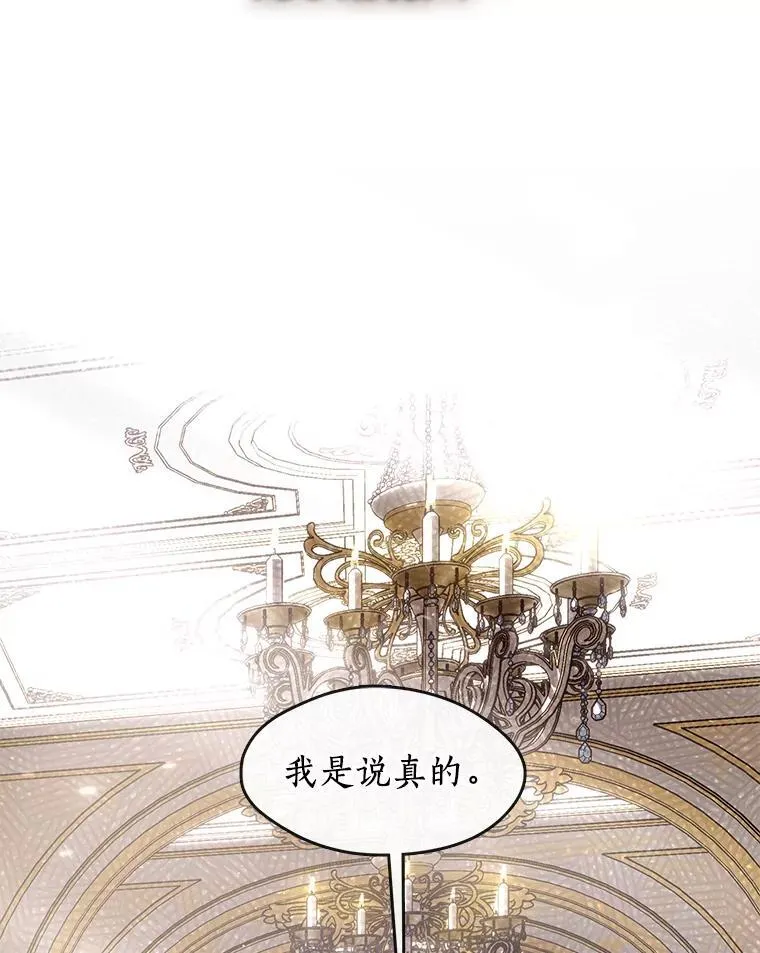 73.拒绝的理由 第75页