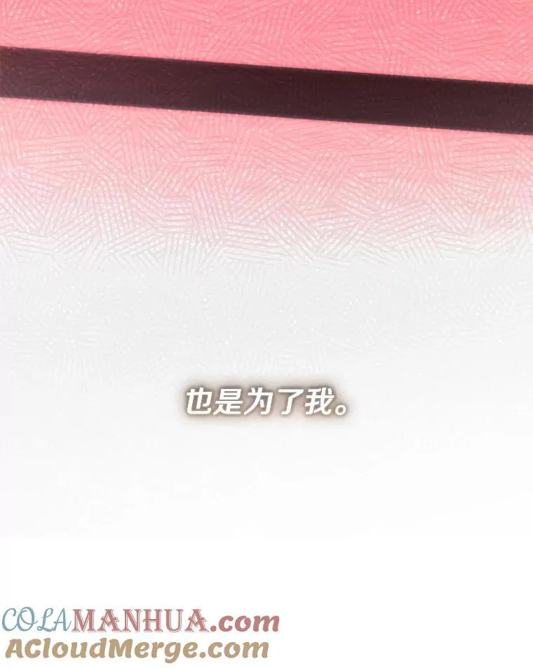 73.拒绝的理由 第77页