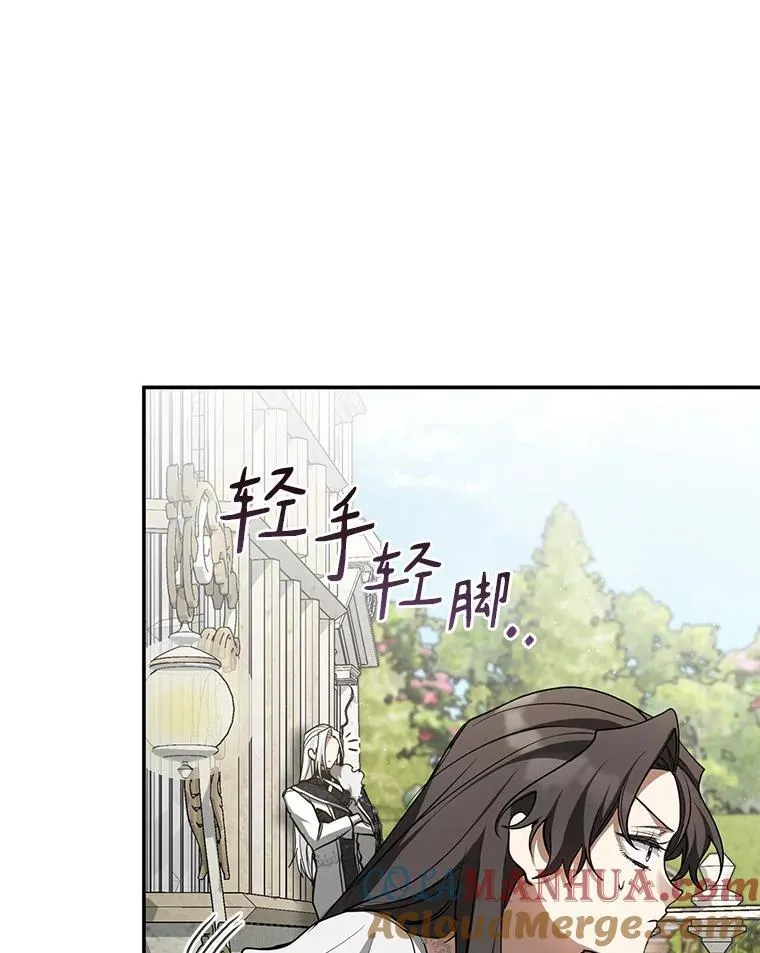 73.拒绝的理由 第81页