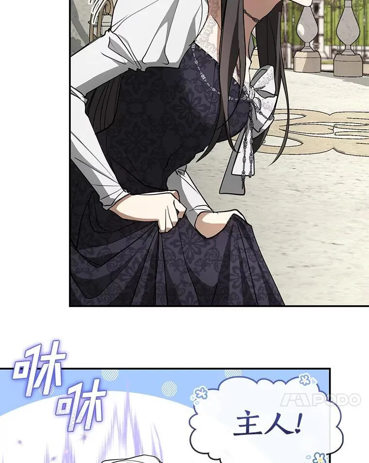 73.拒绝的理由 第82页