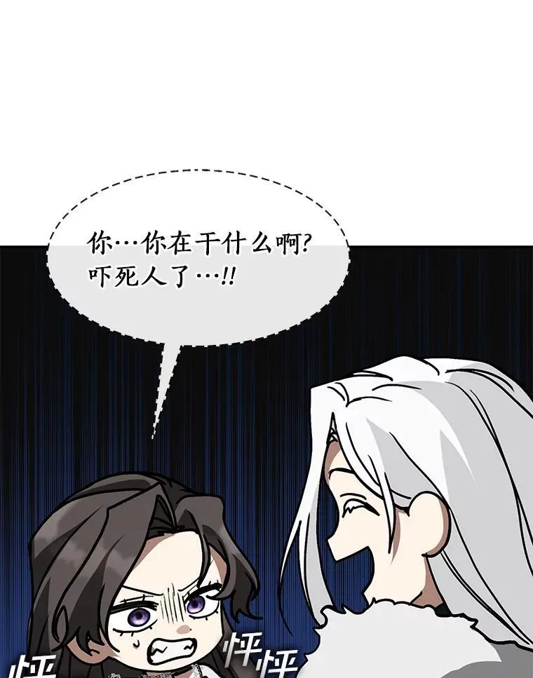 73.拒绝的理由 第84页
