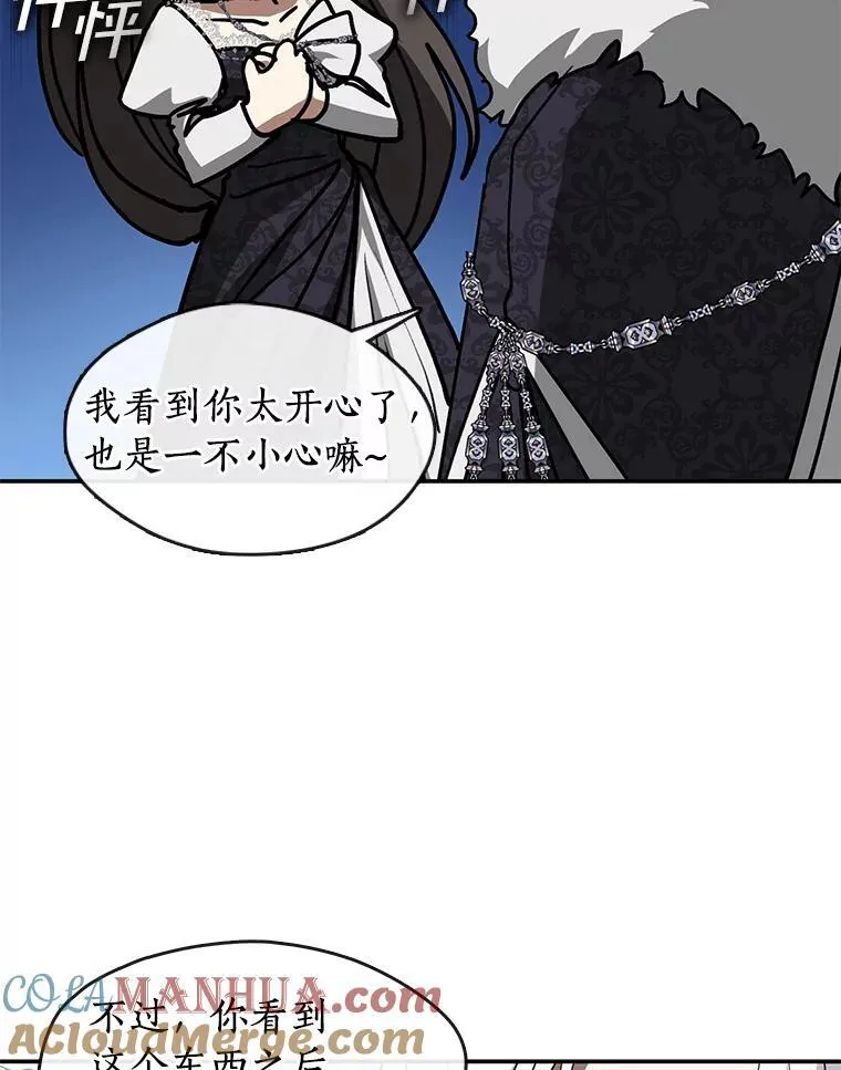 73.拒绝的理由 第85页