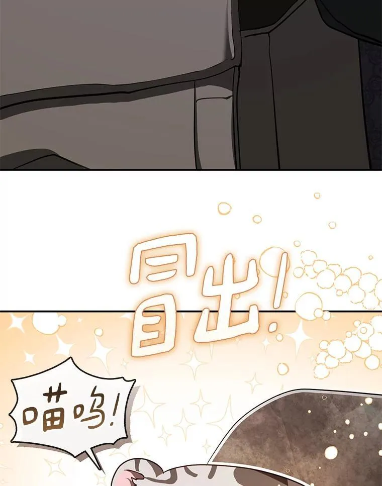 73.拒绝的理由 第87页