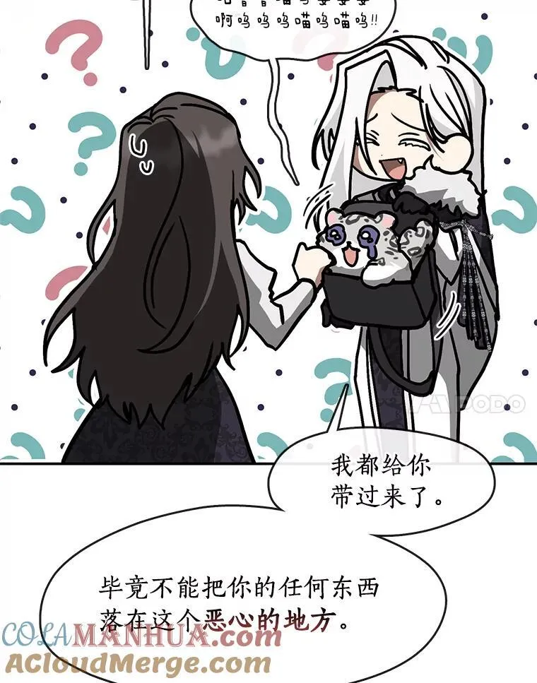 73.拒绝的理由 第89页
