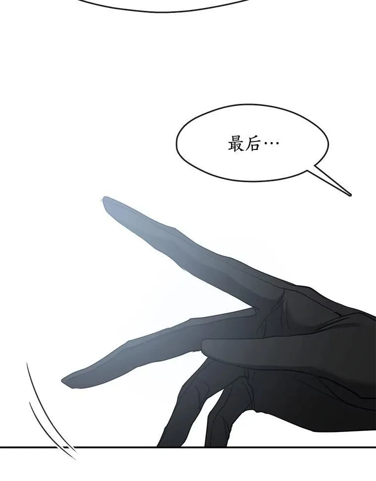 73.拒绝的理由 第90页
