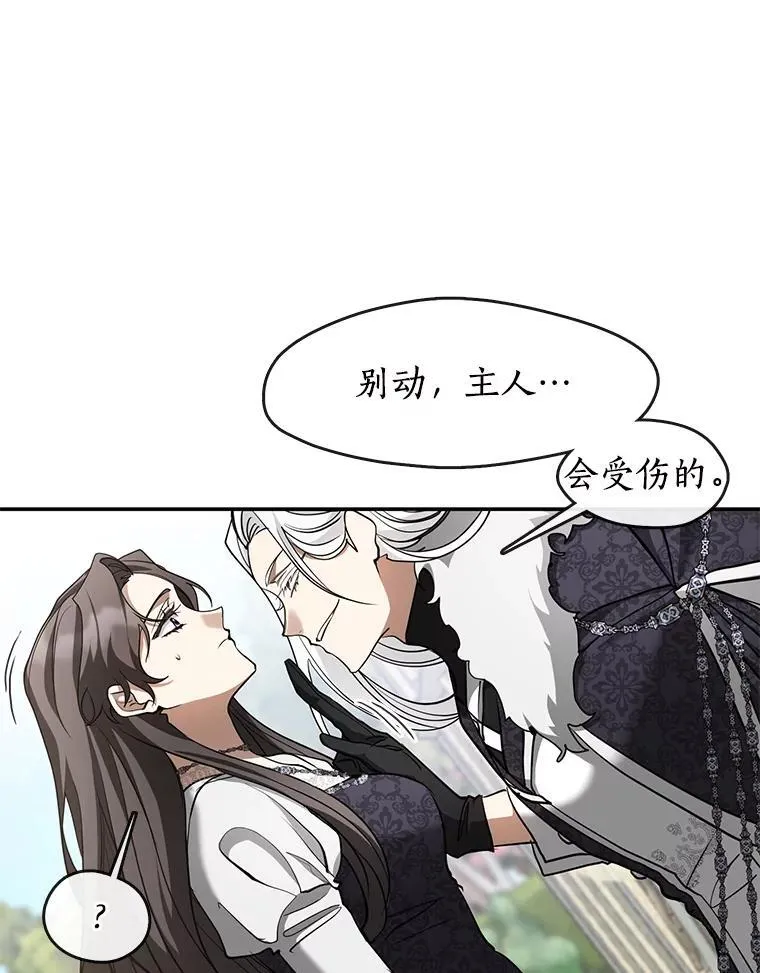 73.拒绝的理由 第91页