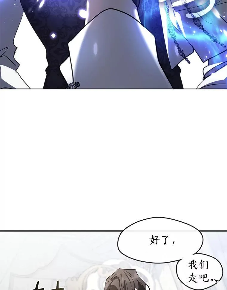 73.拒绝的理由 第94页