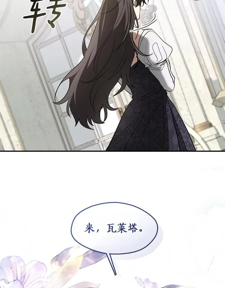 73.拒绝的理由 第95页