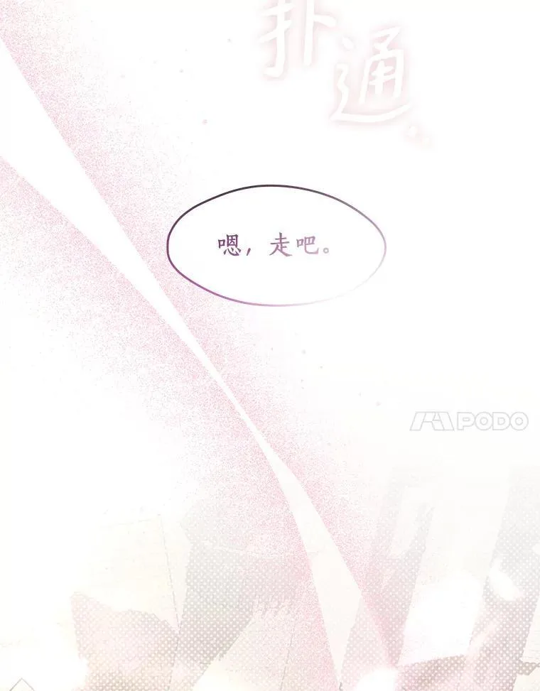 73.拒绝的理由 第99页