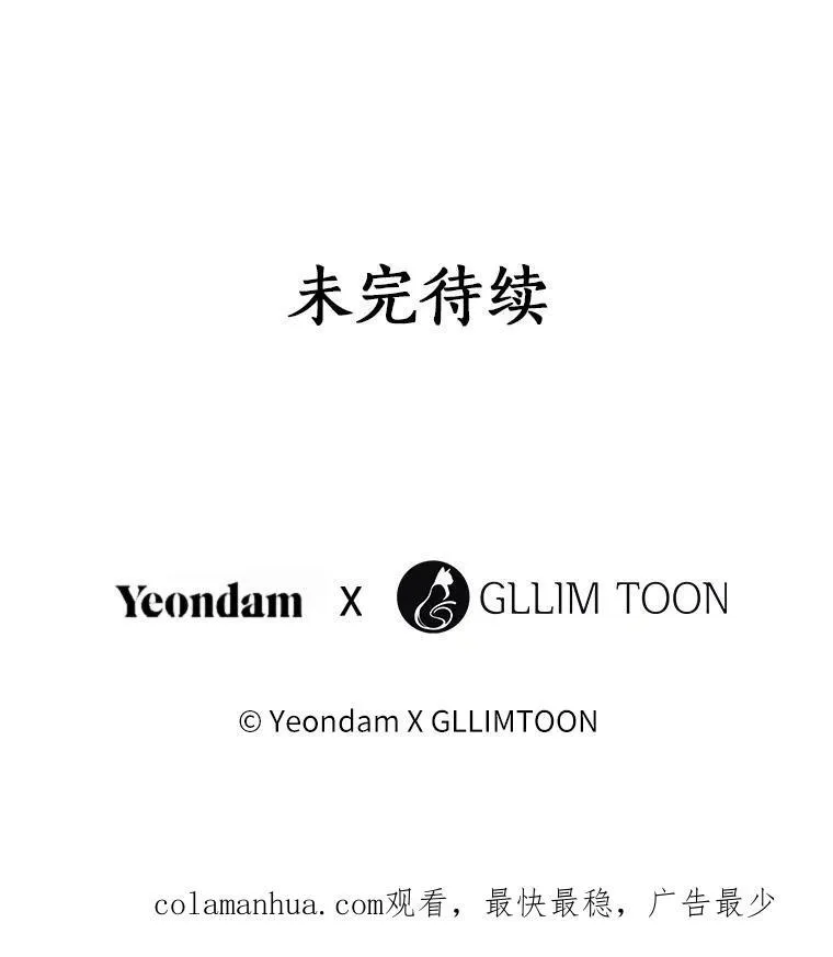73.拒绝的理由 第104页