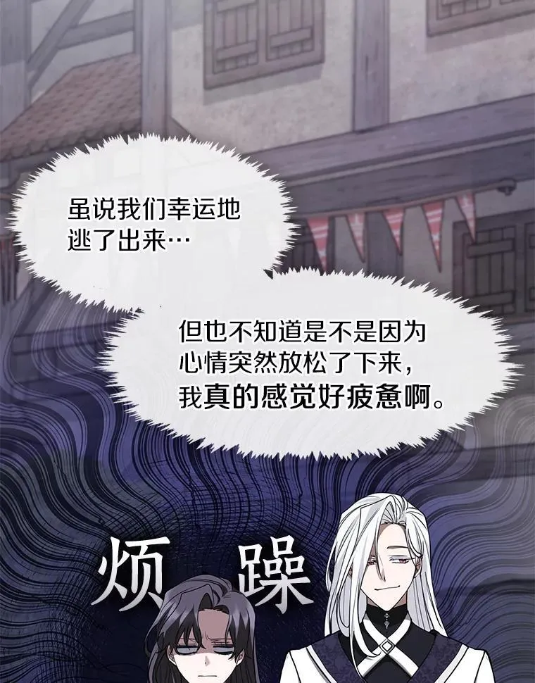 73.拒绝的理由 第106页