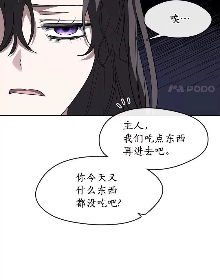 74.我长得漂亮吗？（本季完） 第4页