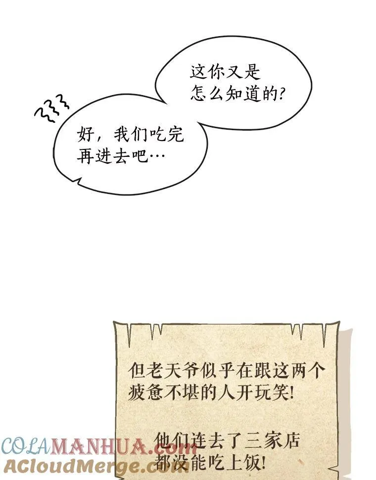 74.我长得漂亮吗？（本季完） 第5页