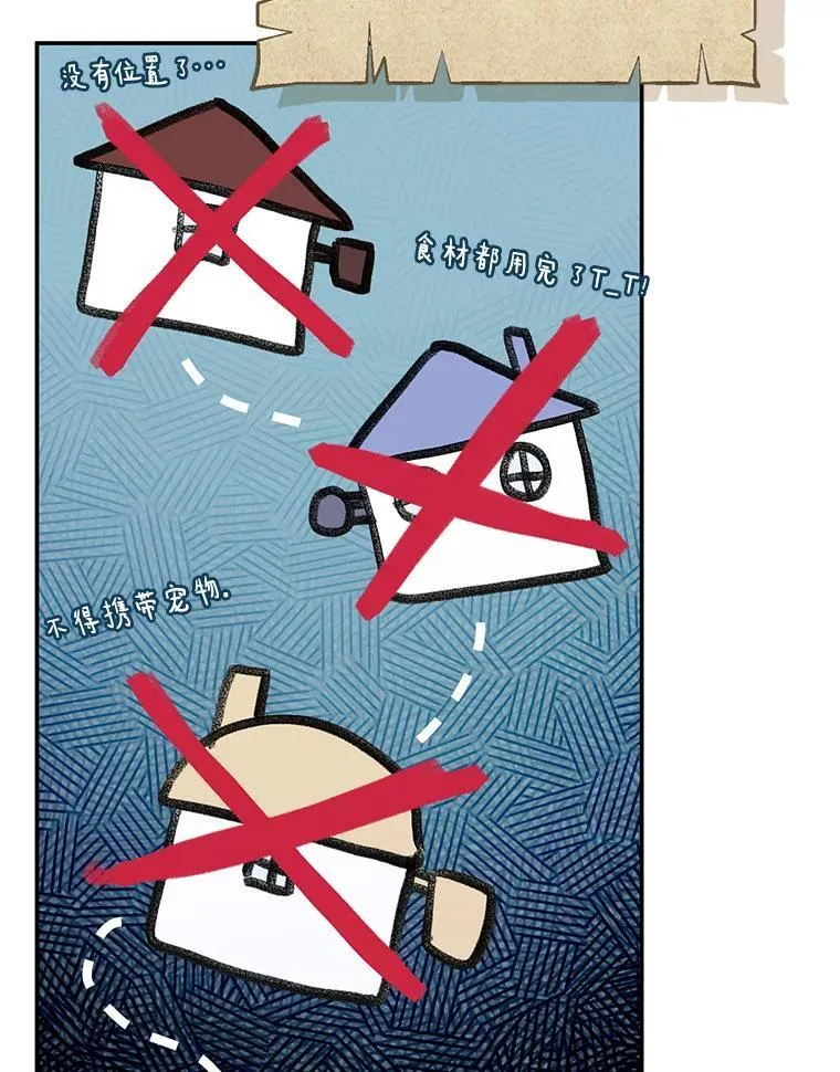 74.我长得漂亮吗？（本季完） 第6页