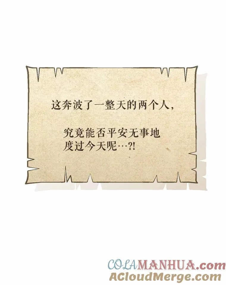 74.我长得漂亮吗？（本季完） 第9页