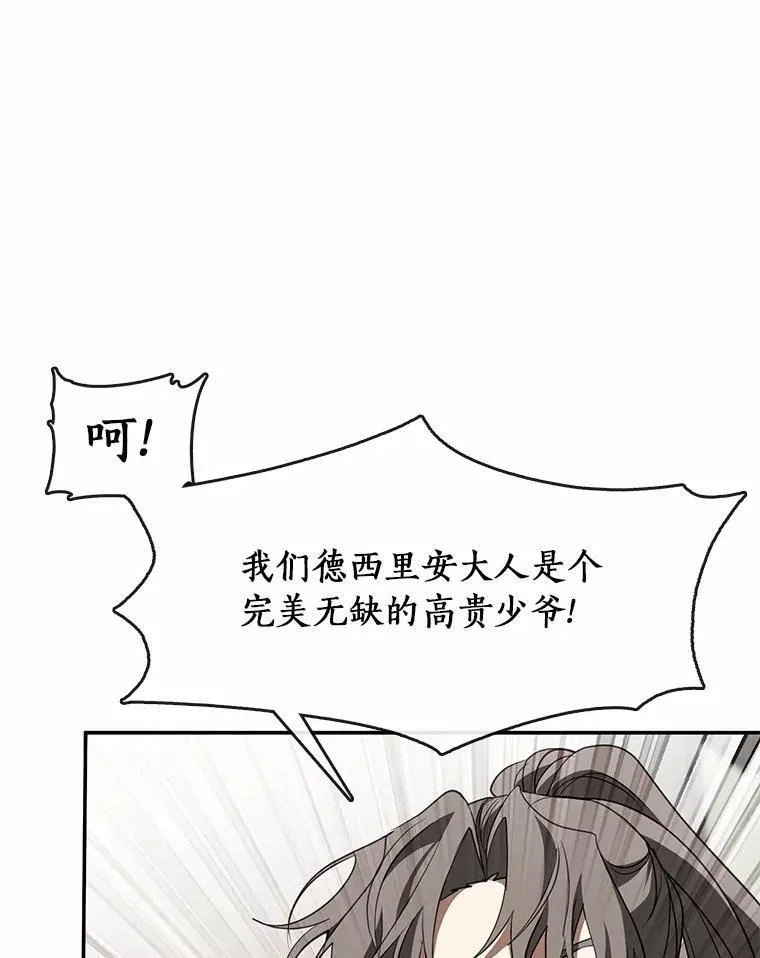 74.我长得漂亮吗？（本季完） 第10页