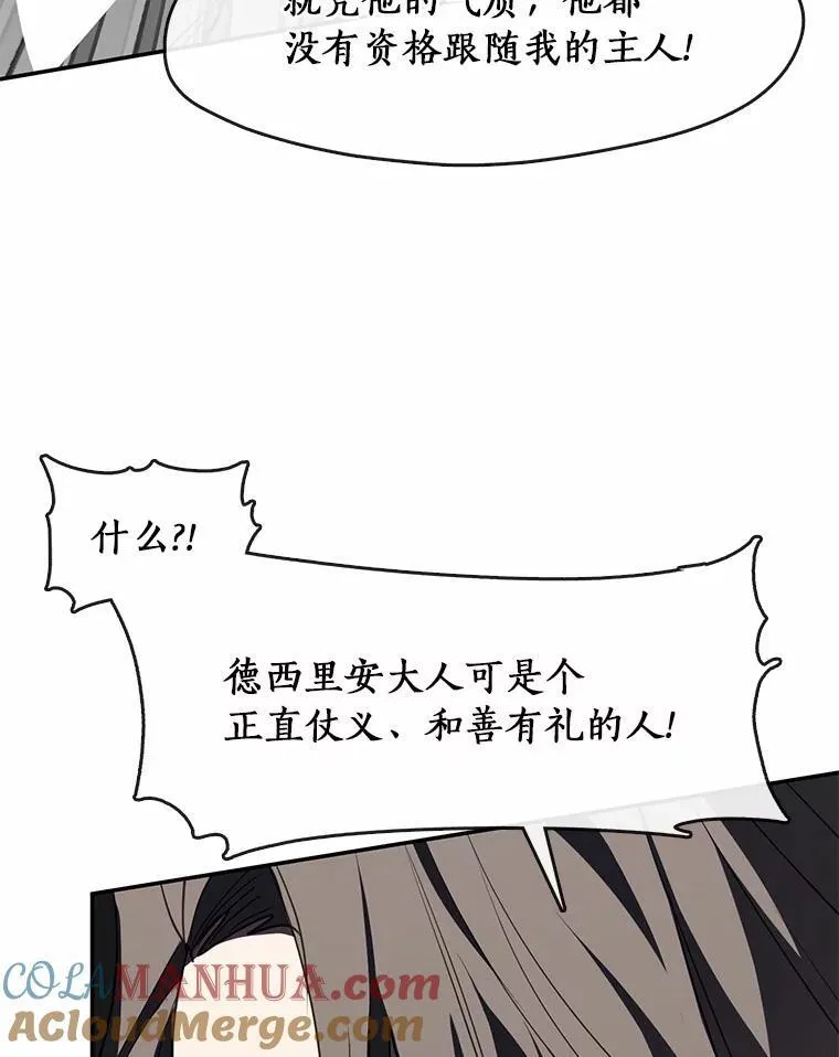 74.我长得漂亮吗？（本季完） 第13页
