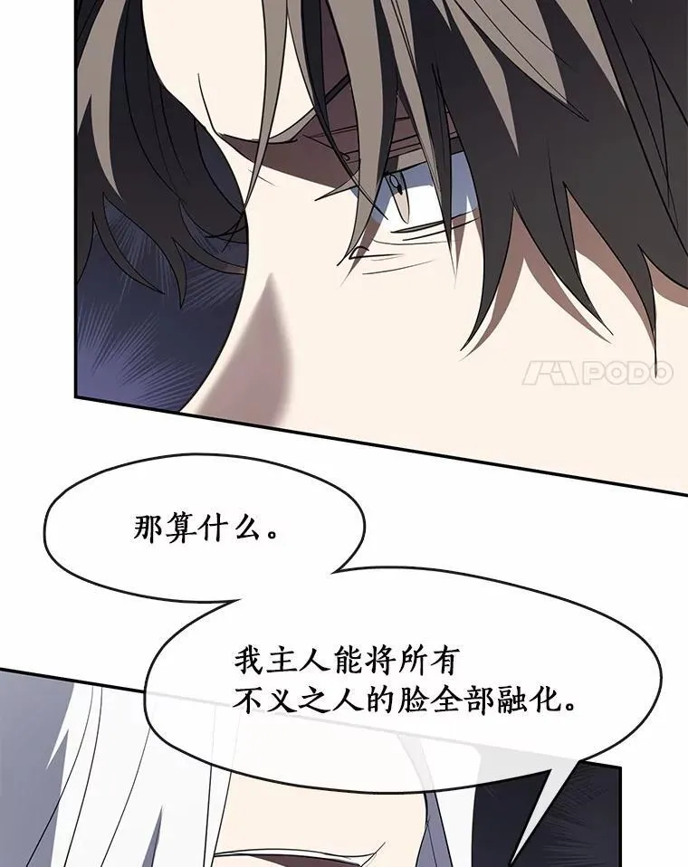 74.我长得漂亮吗？（本季完） 第14页