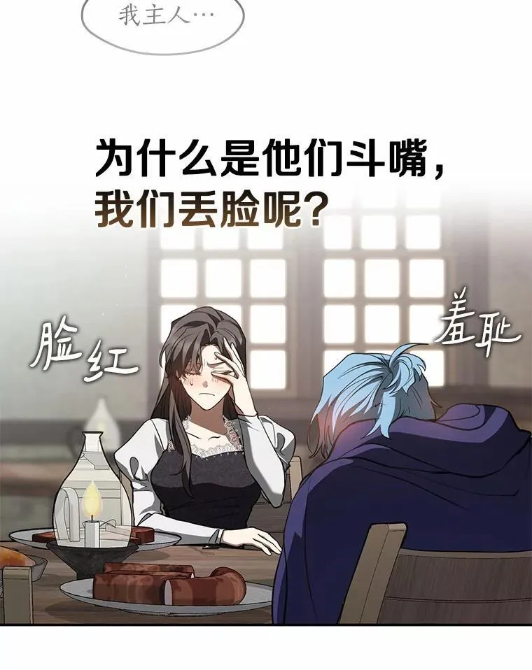 74.我长得漂亮吗？（本季完） 第16页