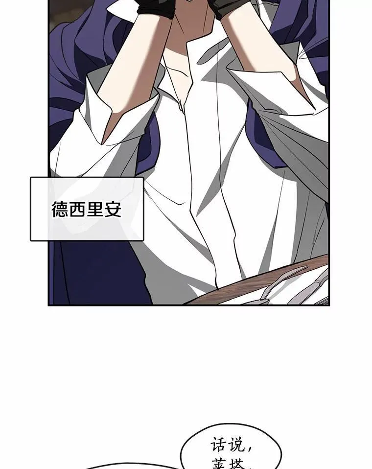 74.我长得漂亮吗？（本季完） 第18页