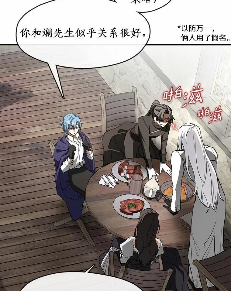 74.我长得漂亮吗？（本季完） 第19页