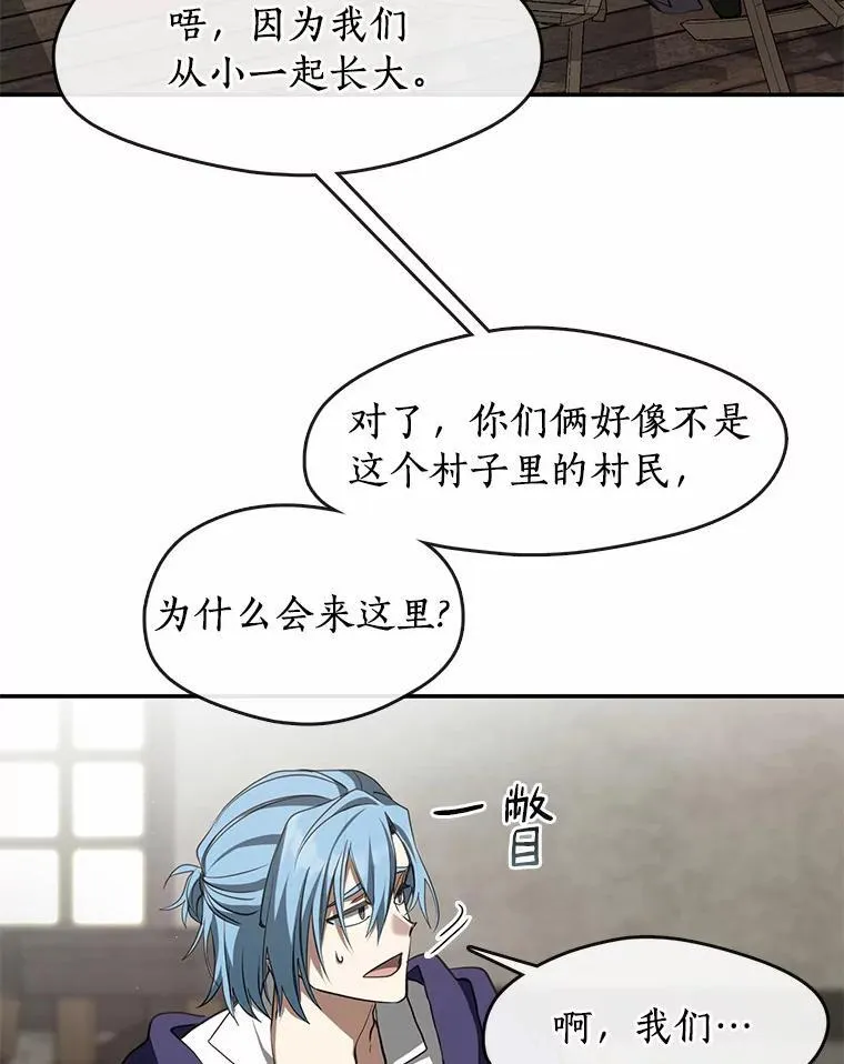 74.我长得漂亮吗？（本季完） 第20页