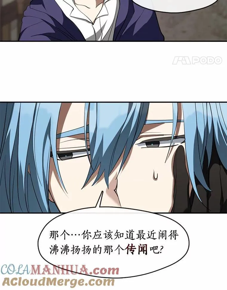 74.我长得漂亮吗？（本季完） 第21页