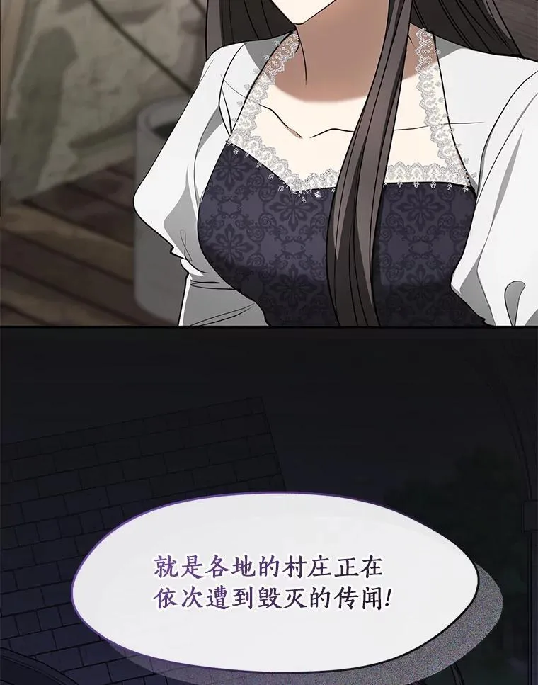 74.我长得漂亮吗？（本季完） 第23页