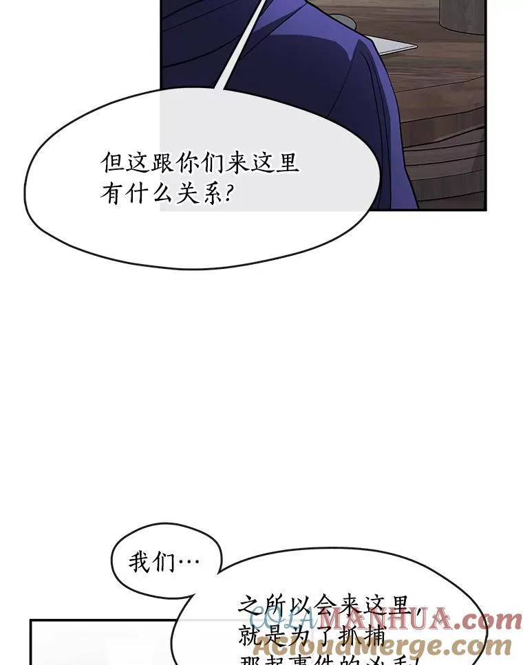 74.我长得漂亮吗？（本季完） 第29页