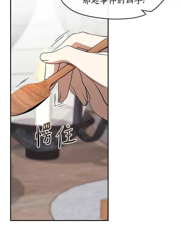 74.我长得漂亮吗？（本季完） 第30页