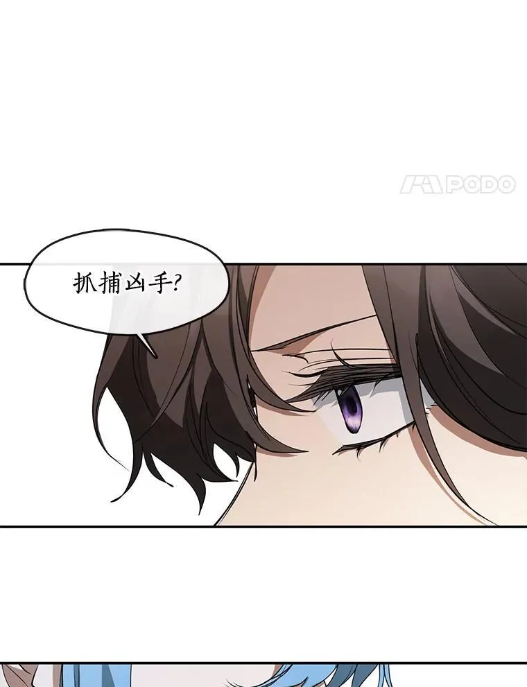 74.我长得漂亮吗？（本季完） 第31页
