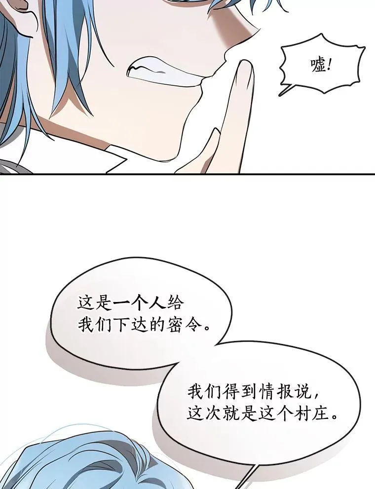 74.我长得漂亮吗？（本季完） 第32页