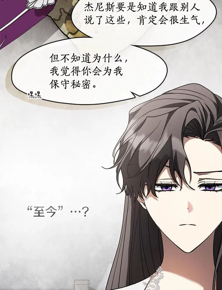 74.我长得漂亮吗？（本季完） 第36页