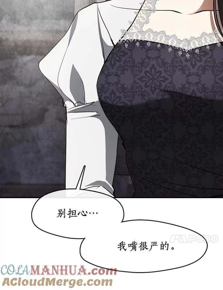 74.我长得漂亮吗？（本季完） 第37页