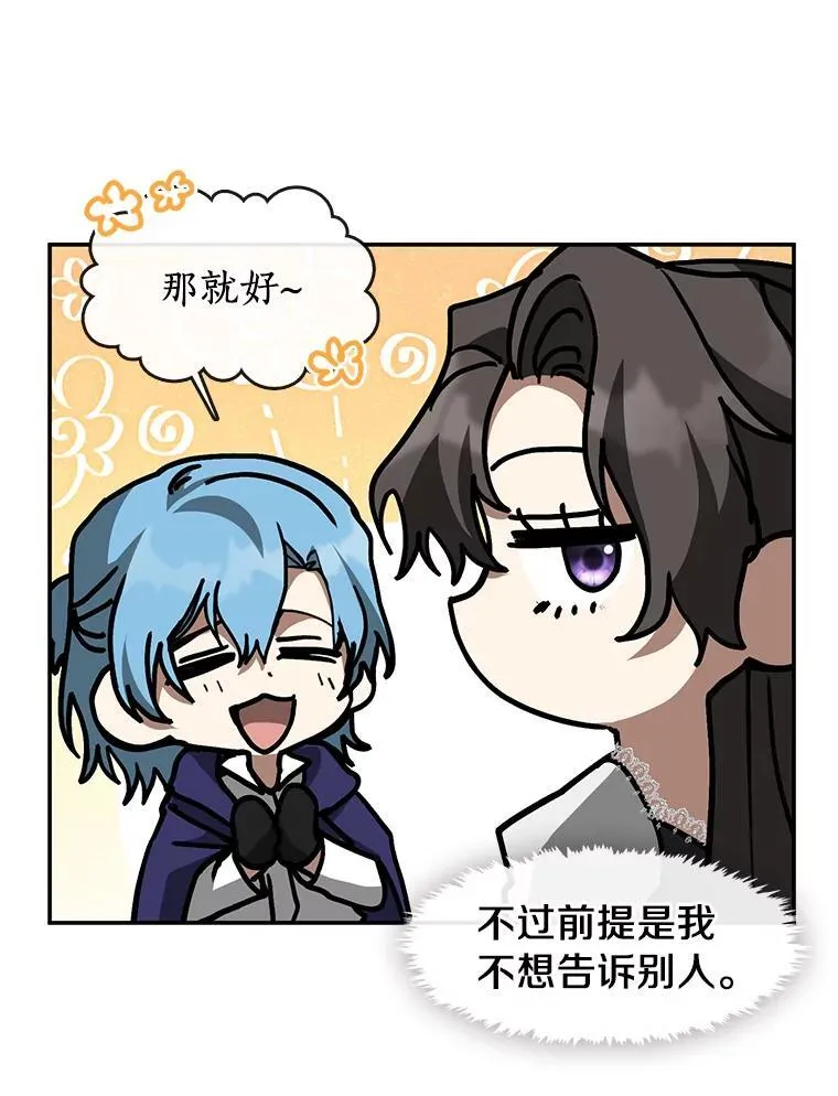 74.我长得漂亮吗？（本季完） 第38页