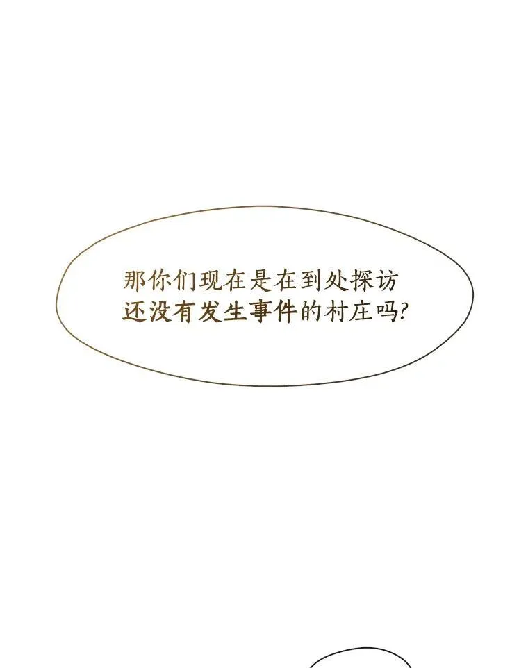 74.我长得漂亮吗？（本季完） 第39页