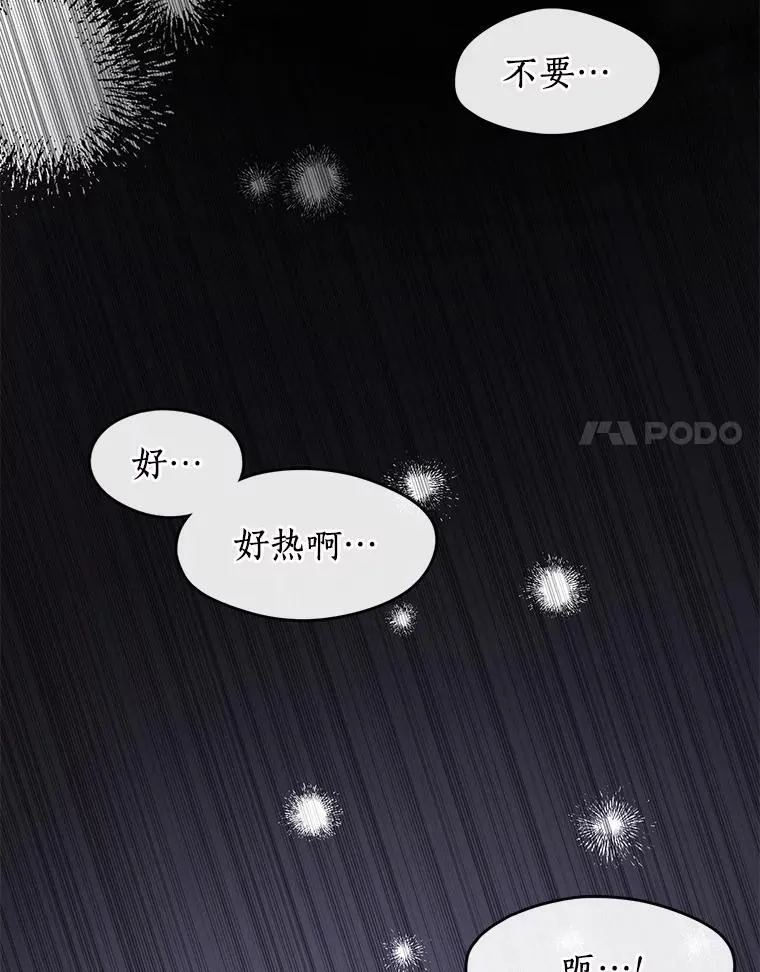 74.我长得漂亮吗？（本季完） 第62页