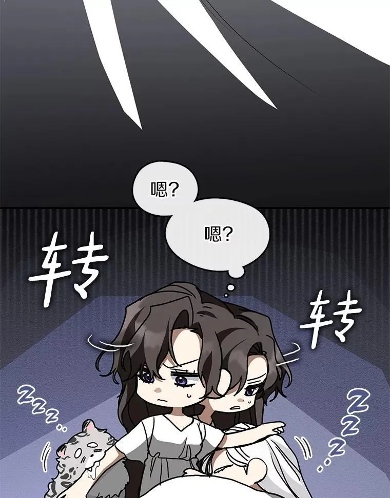 74.我长得漂亮吗？（本季完） 第66页