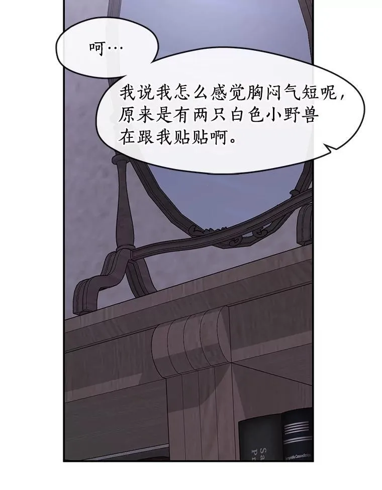 74.我长得漂亮吗？（本季完） 第68页